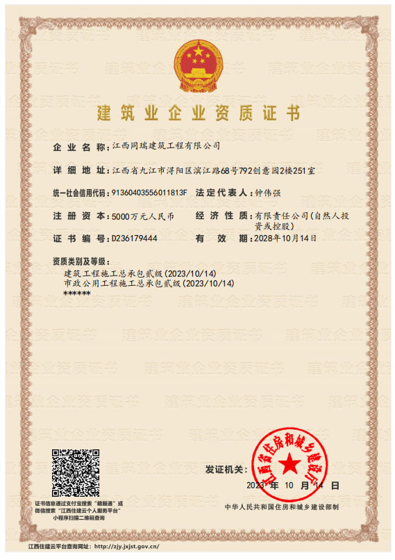 同瑞營業執照.jpg
